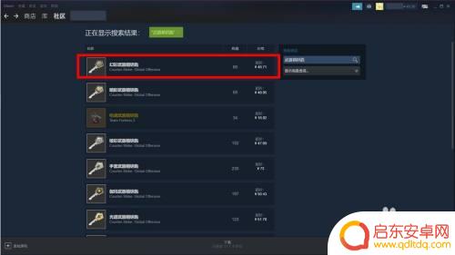 csgo怎么用steam钱包买钥匙 CSGO怎么使用steam余额购买钥匙