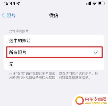 苹果手机微信访问不了照片 iPhone微信无法识别相册中的照片
