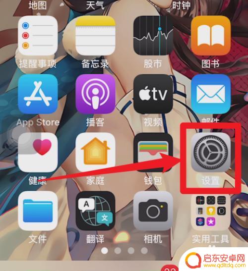 苹果手机自适应怎么设置 iphone自适应刷新率怎么调整