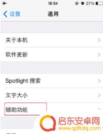 苹果手机突然播报语音如何关闭 苹果手机如何关闭语音播报功能