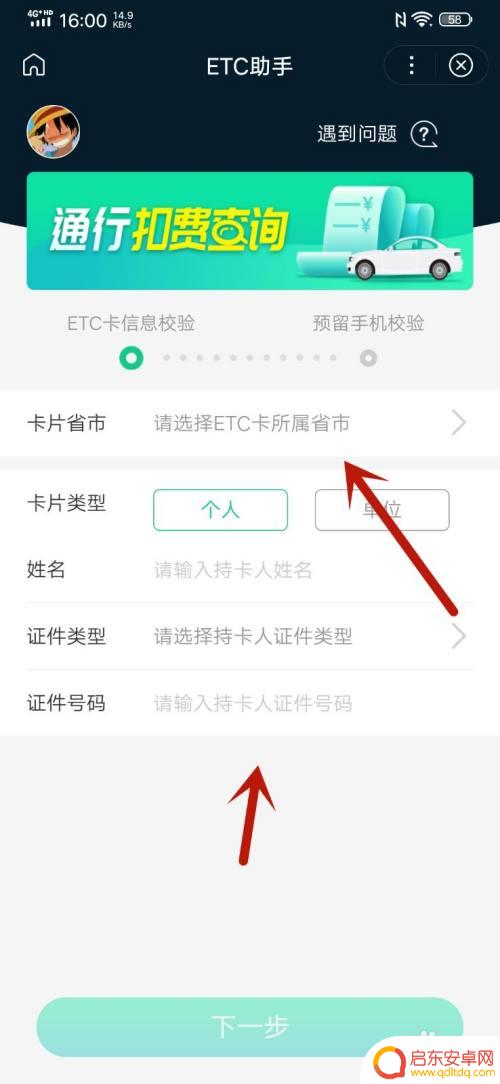 手机etc怎么查询收费记录 etc收费记录查询步骤