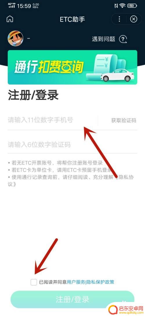 手机etc怎么查询收费记录 etc收费记录查询步骤