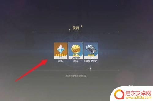 原神尘歌壶如何获得同伴赠礼 原神尘歌壶同伴赠礼怎么领取