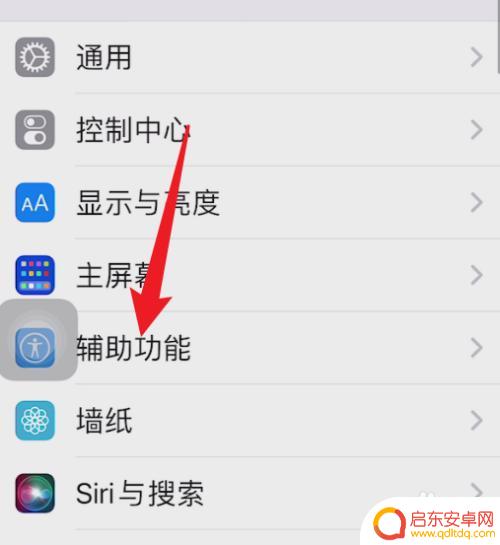 苹果手机自适应怎么设置 iphone自适应刷新率怎么调整