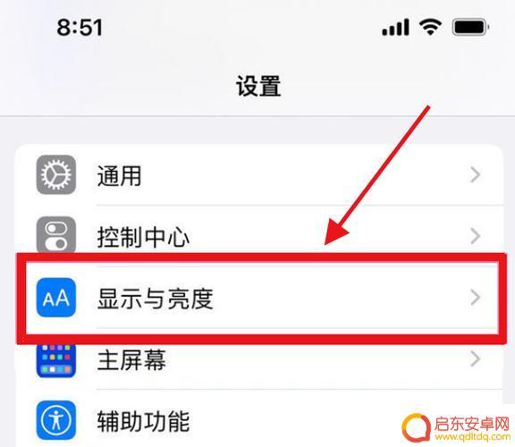 苹果手机设置的通知在哪里关闭 电脑自动开关机设置方法