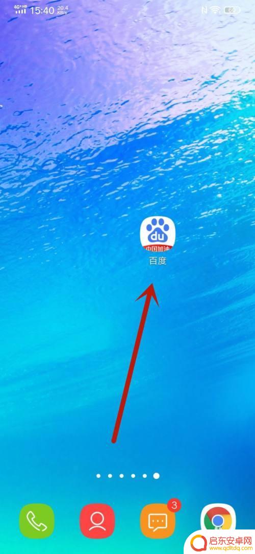 手机etc怎么查询收费记录 etc收费记录查询步骤