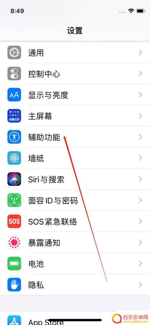 苹果手机轻点唤醒如何取消 怎样关闭苹果手机轻触唤醒屏幕功能