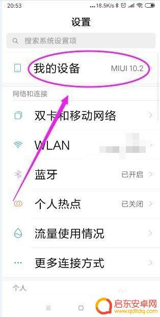 如何看小米手机sn码 小米手机怎样查询sn号码