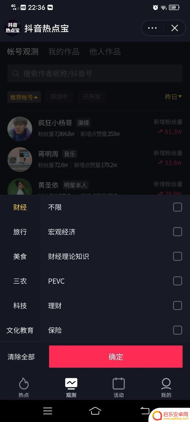 如何打造抖音流量号(抖音做流量是怎么赚钱的)
