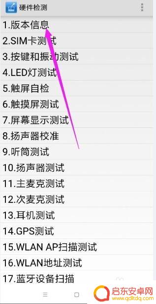 如何看小米手机sn码 小米手机怎样查询sn号码