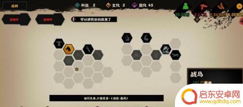 无悔华夏如何重新开局 无悔华夏游戏新手指南