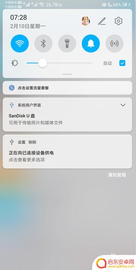 手机怎么设置u盘供电 u盘连接手机只显示反向充电怎么解决