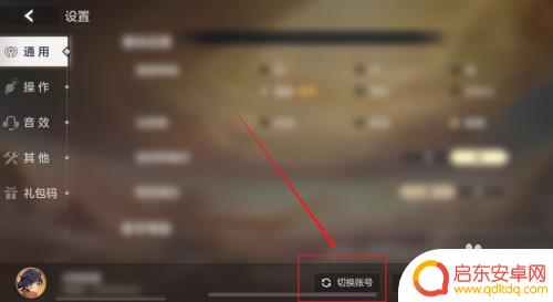 曙光英雄怎么切换武器 曙光英雄切换账号登录的步骤