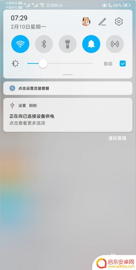手机怎么设置u盘供电 u盘连接手机只显示反向充电怎么解决