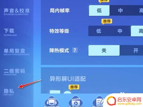 飞车荣耀怎么隐藏战绩 QQ飞车如何隐藏个人战绩