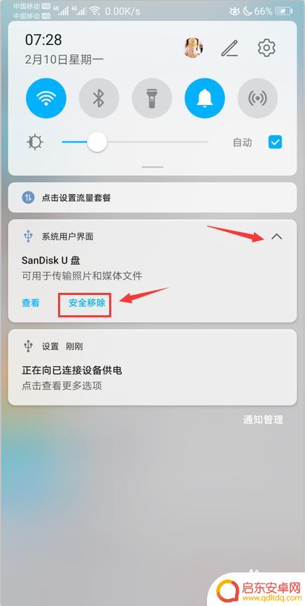 手机怎么设置u盘供电 u盘连接手机只显示反向充电怎么解决