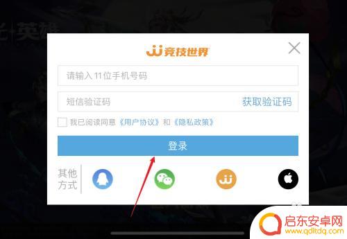 曙光英雄怎么切换武器 曙光英雄切换账号登录的步骤