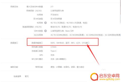 手机怎么设置u盘供电 u盘连接手机只显示反向充电怎么解决