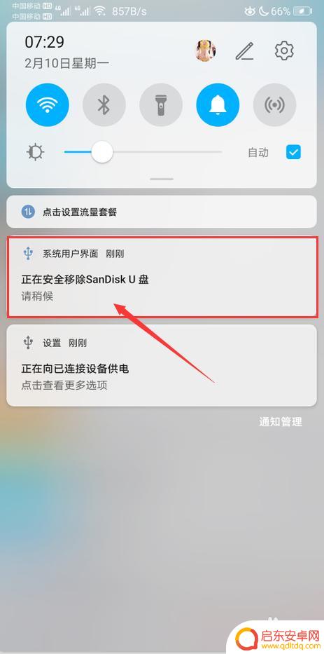 手机怎么设置u盘供电 u盘连接手机只显示反向充电怎么解决