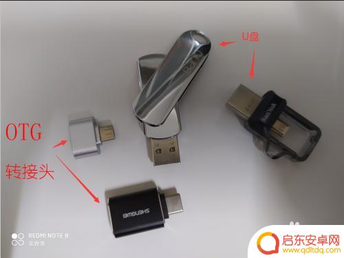 手机怎么设置u盘供电 u盘连接手机只显示反向充电怎么解决