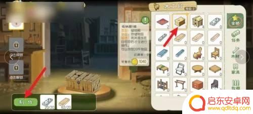 小森生活怎么弄收纳箱 小森生活收纳箱制作步骤