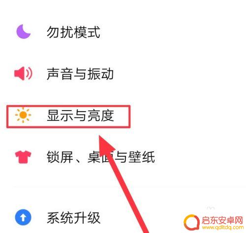 如何设定手机横屏时间 手机横屏旋转功能怎么设置
