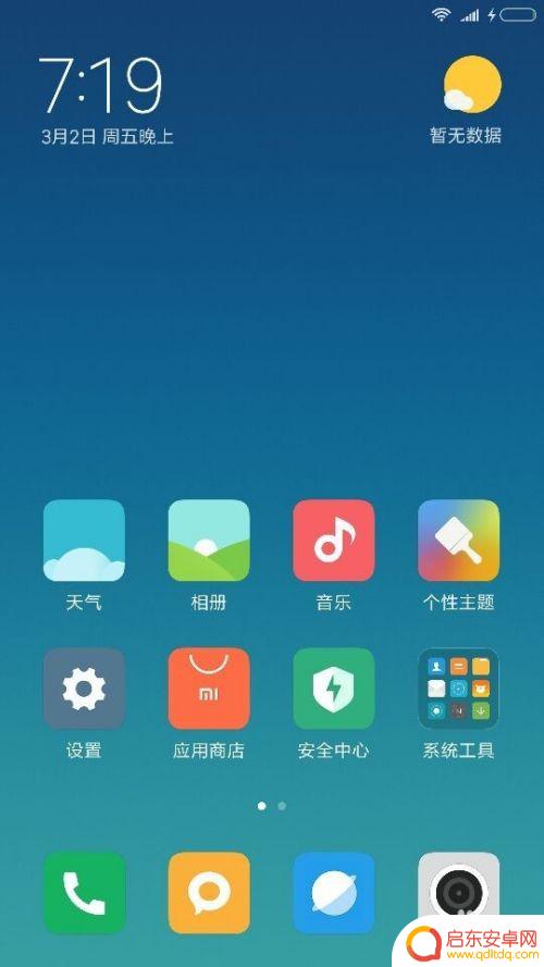 小米手机怎么获取地址 小米手机怎么查看IP地址