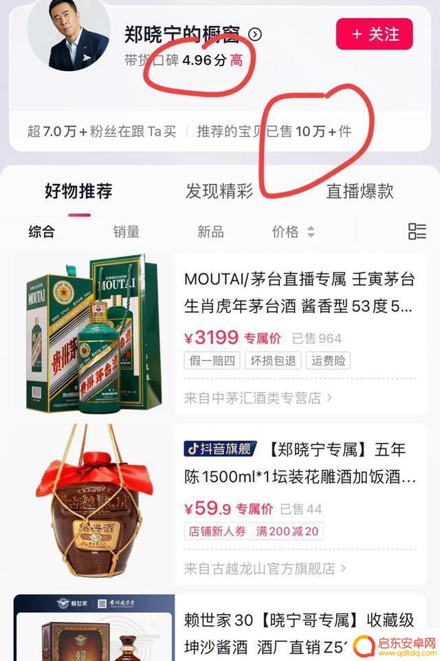 郑晓宁抖音短视频(郑晓宁抖音短视频是真的吗)