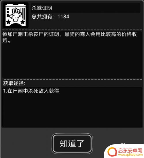 活下去如何快速刷尸潮 活下去攻略刷尸潮