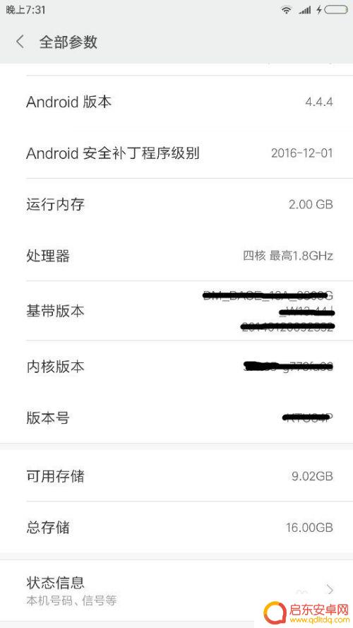 小米手机怎么获取地址 小米手机怎么查看IP地址