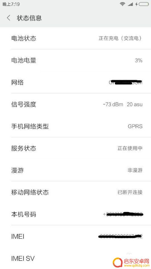 小米手机怎么获取地址 小米手机怎么查看IP地址