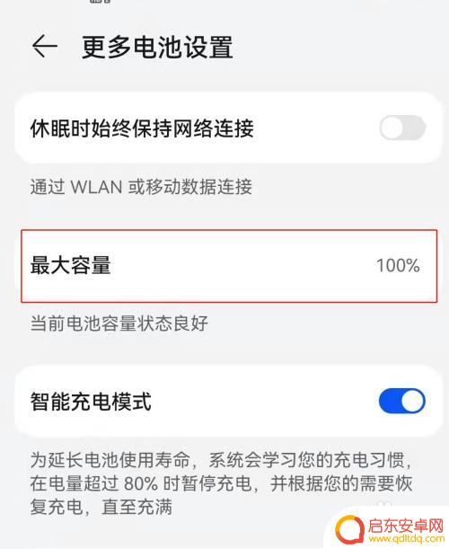 如何鉴别手机被更换电池 怎么查看华为手机电池是否非原厂