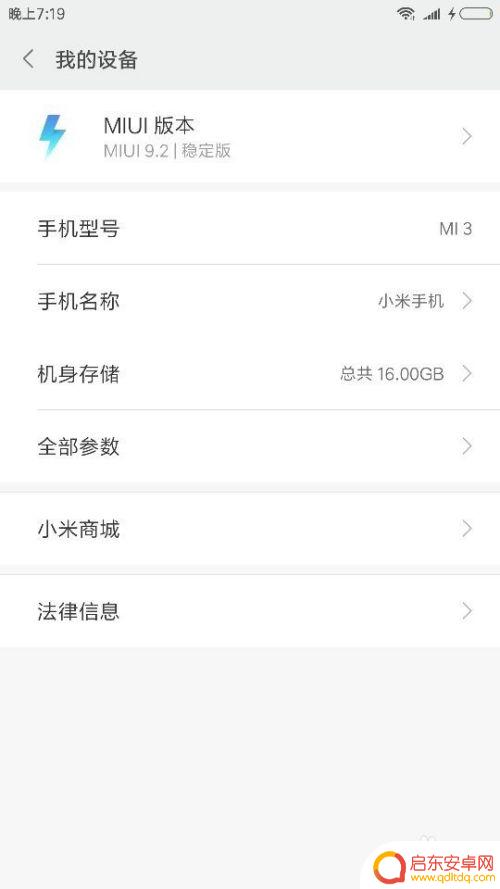 小米手机怎么获取地址 小米手机怎么查看IP地址