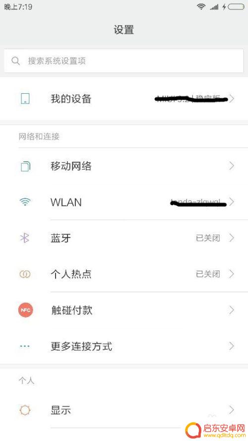 小米手机怎么获取地址 小米手机怎么查看IP地址