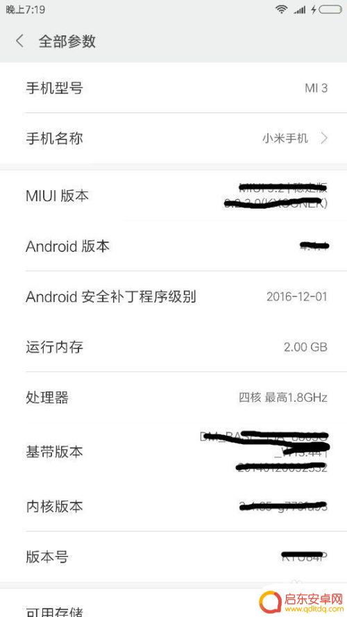 小米手机怎么获取地址 小米手机怎么查看IP地址