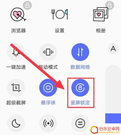如何设定手机横屏时间 手机横屏旋转功能怎么设置