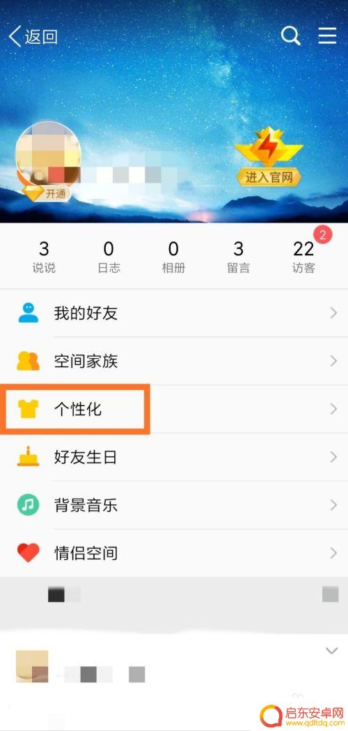 如何修改qq手机标识 QQ手机标识怎么自定义