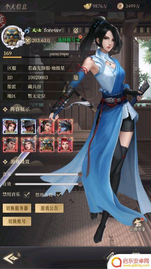新不良人如何解除封号 新不良人端午节Bug处理