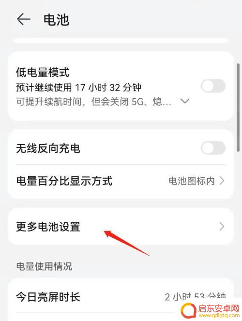 如何鉴别手机被更换电池 怎么查看华为手机电池是否非原厂