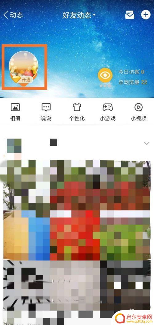 如何修改qq手机标识 QQ手机标识怎么自定义