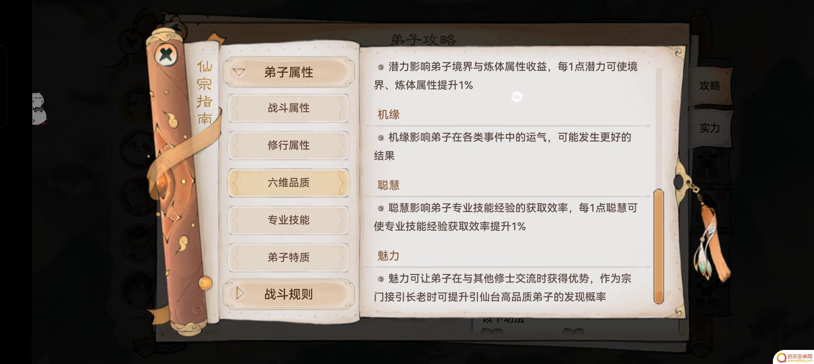 最强祖师怎么增加聪慧 《最强祖师》聪慧提升秘籍