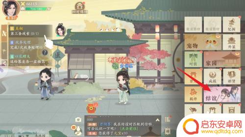 凌云诺如何结谊 凌云诺如何与别人建立深厚友谊