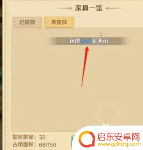 龙之国物语怎么销毁物品 龙之国物语家具分解教程