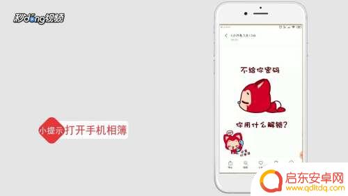 手机怎么设置头像框图片 微信头像全图怎么设置