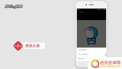 手机怎么设置头像框图片 微信头像全图怎么设置