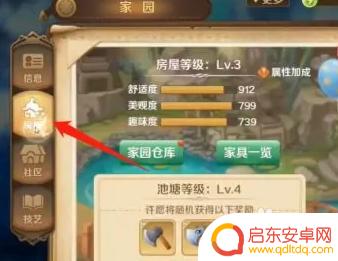 龙之国物语怎么销毁物品 龙之国物语家具分解教程