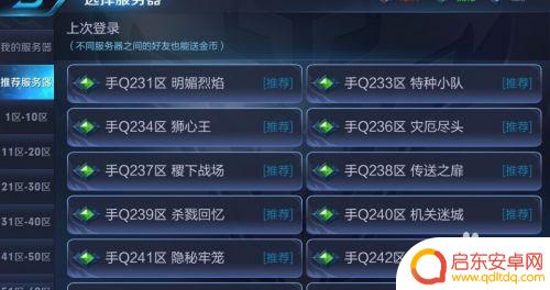 王者荣耀如何qq登录 王者荣耀qq登录教程