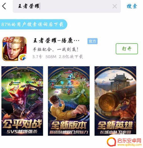 王者荣耀如何qq登录 王者荣耀qq登录教程