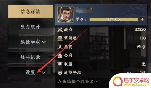 战地无疆怎么设置自动回城 战地无疆设置在哪个国家