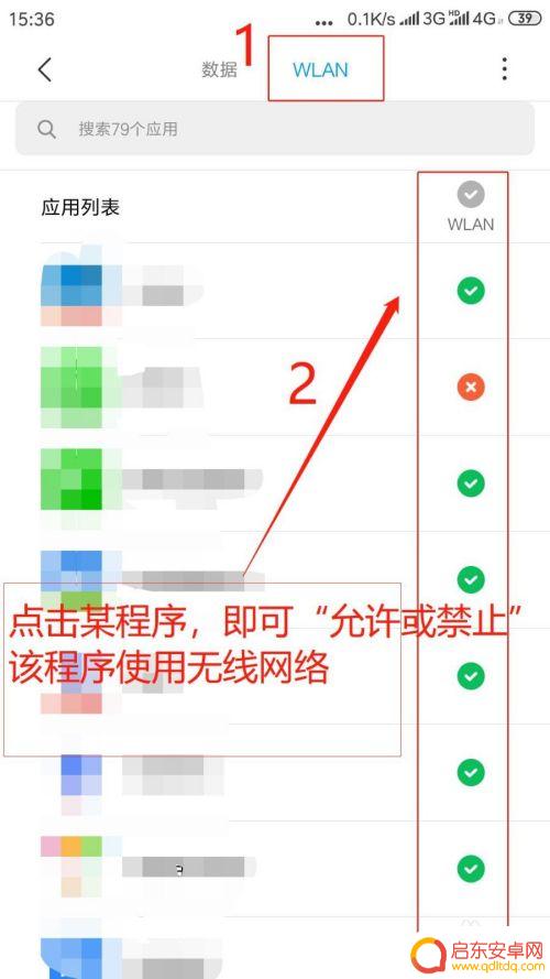 安卓手机如何设置网络锁定 手机应用网络权限安全